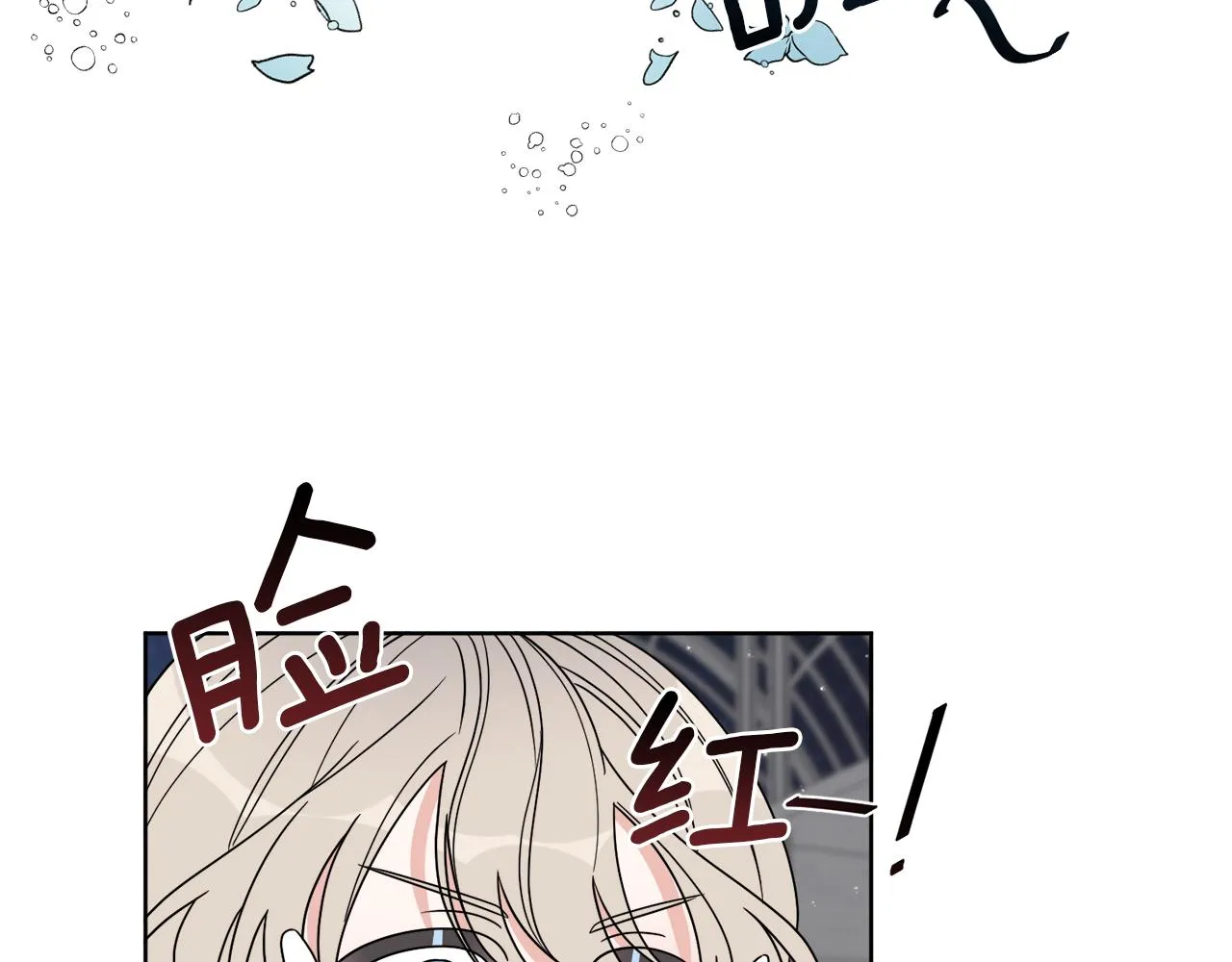 第17话 花园脱衣 第68页