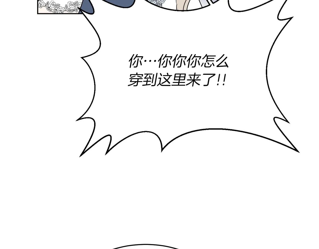 第17话 花园脱衣 第70页