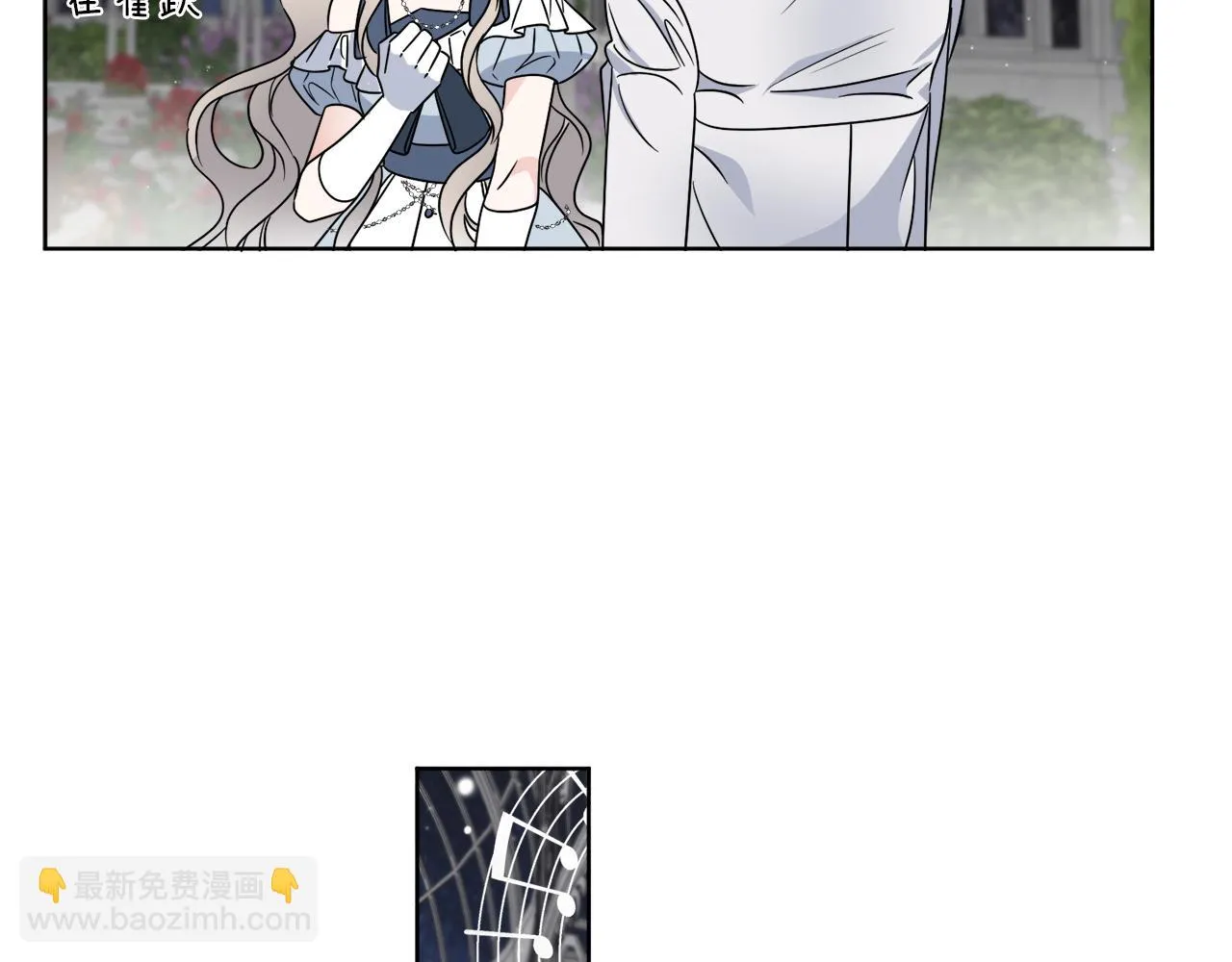 第17话 花园脱衣 第76页