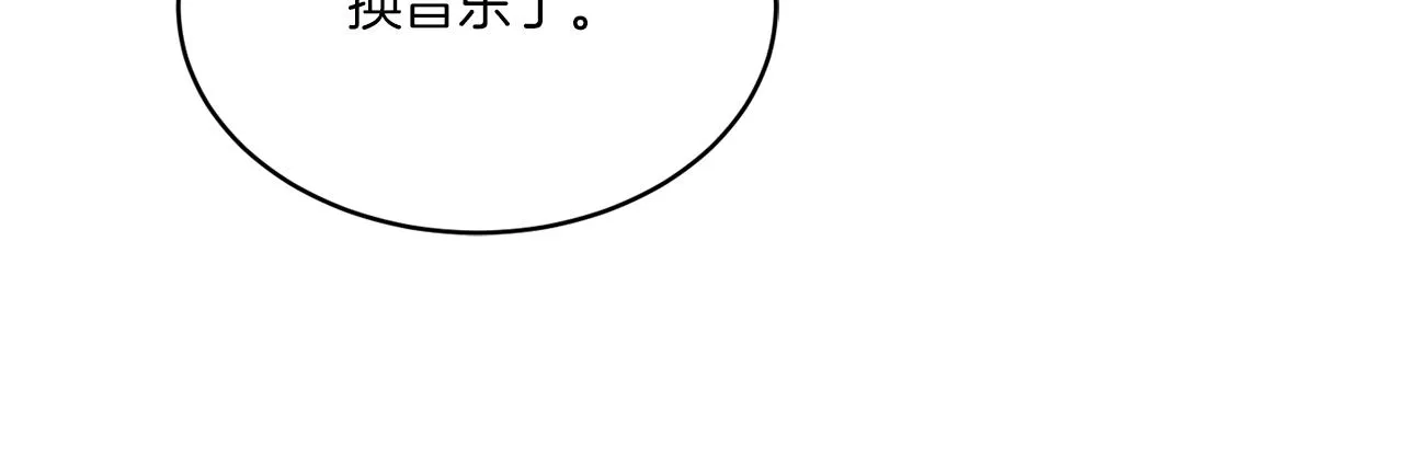 第17话 花园脱衣 第80页
