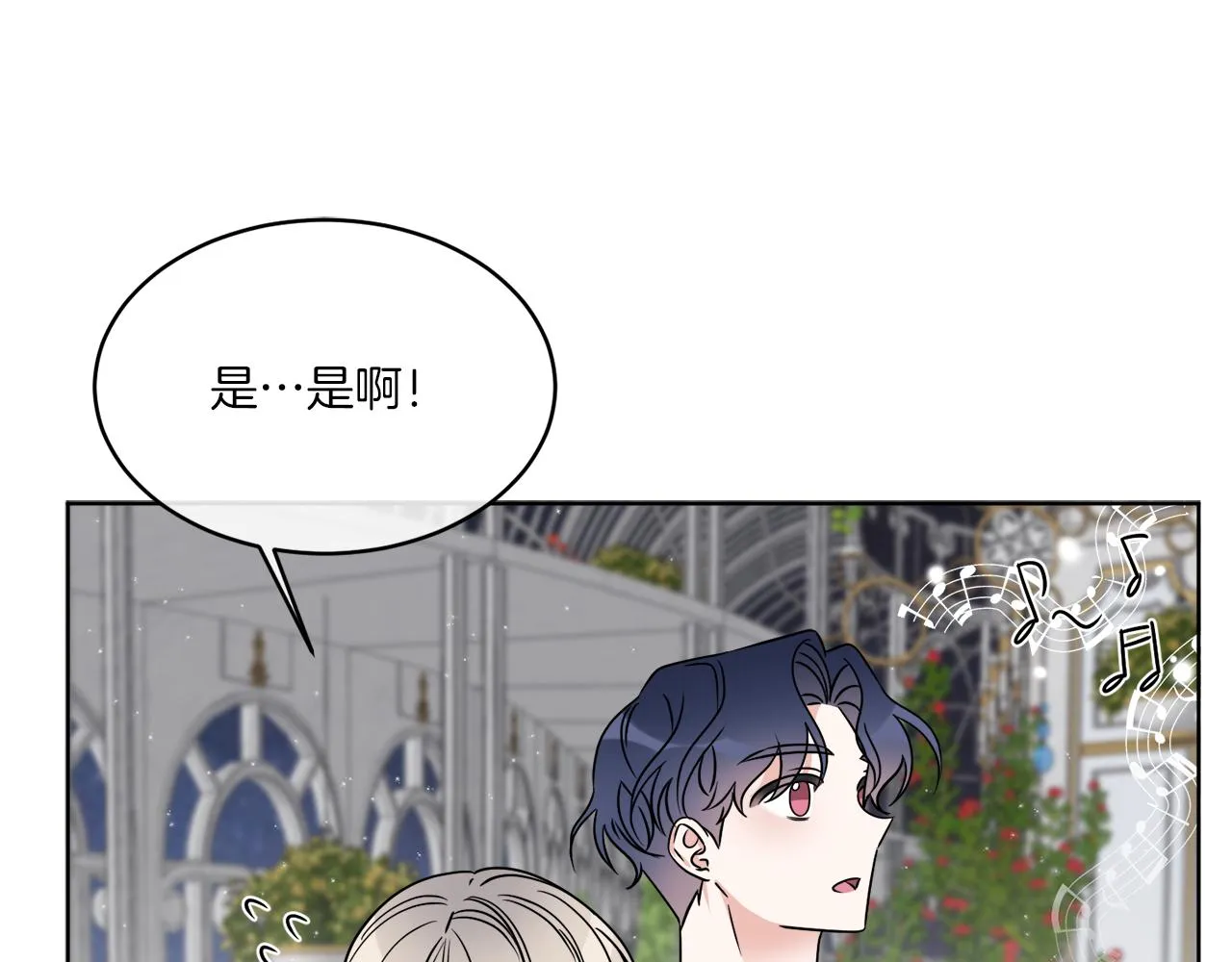 第17话 花园脱衣 第81页