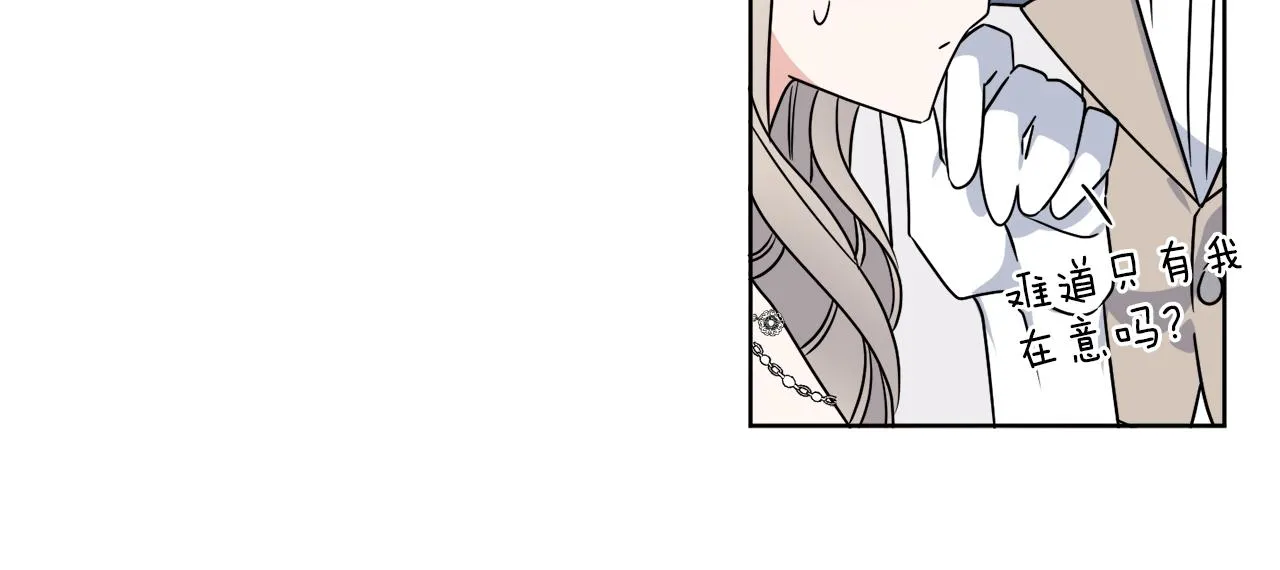 第17话 花园脱衣 第85页