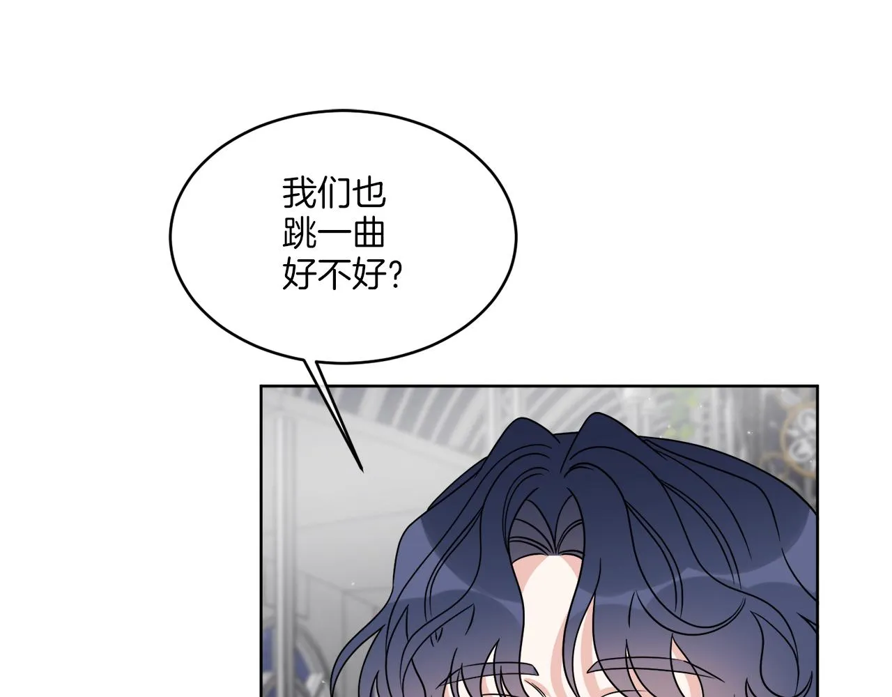 第17话 花园脱衣 第86页
