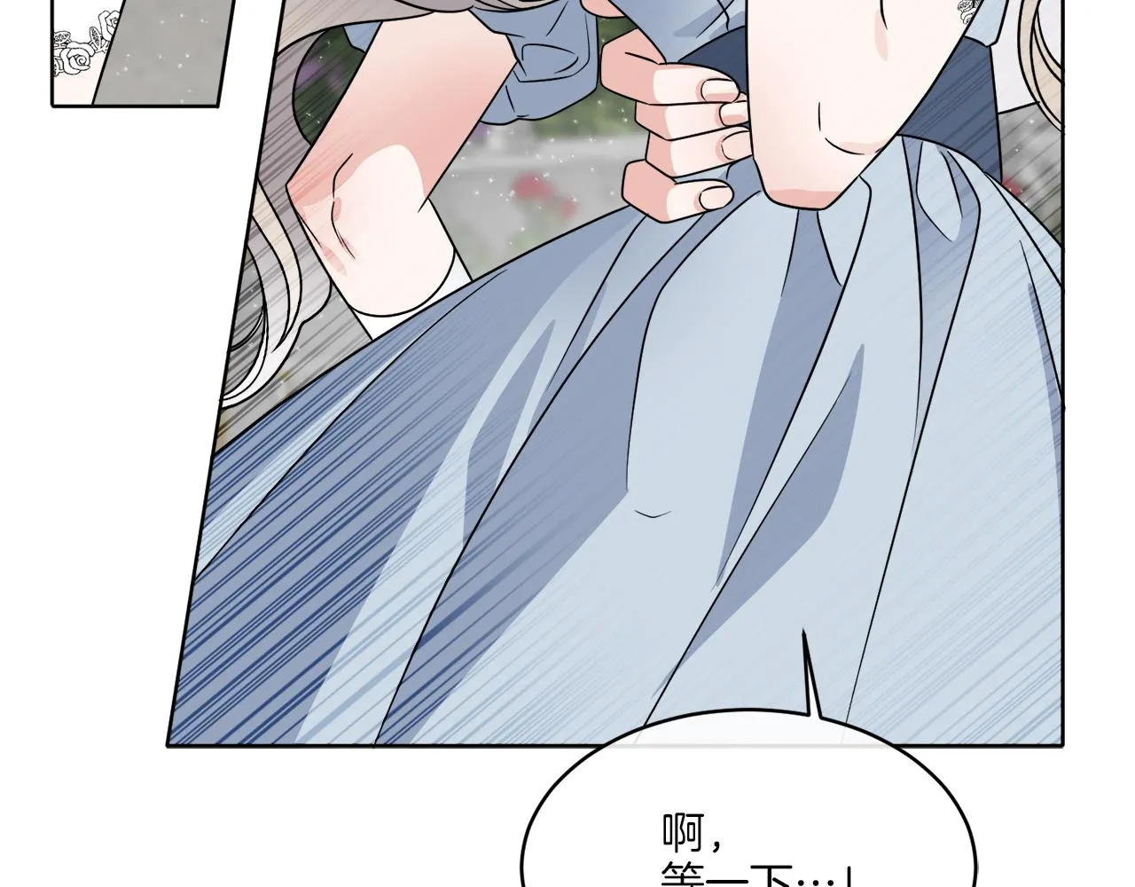 第17话 花园脱衣 第92页