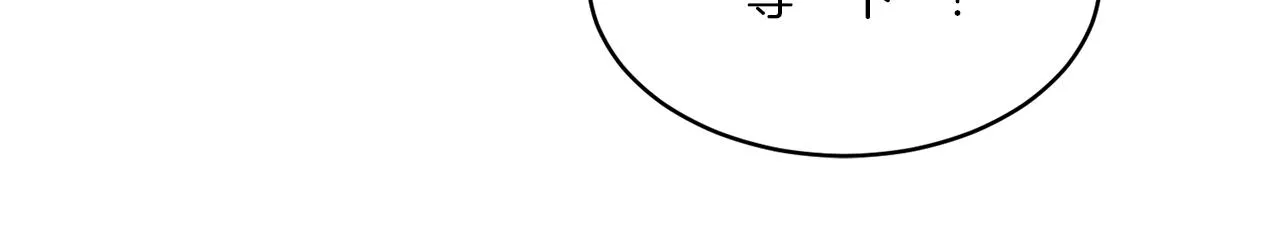 第17话 花园脱衣 第93页