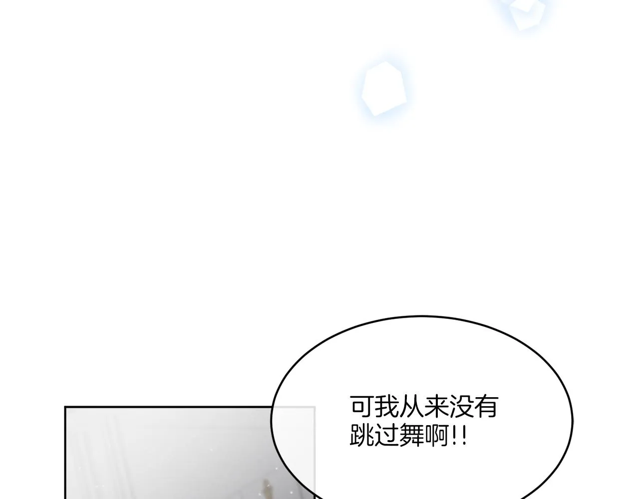 第17话 花园脱衣 第97页