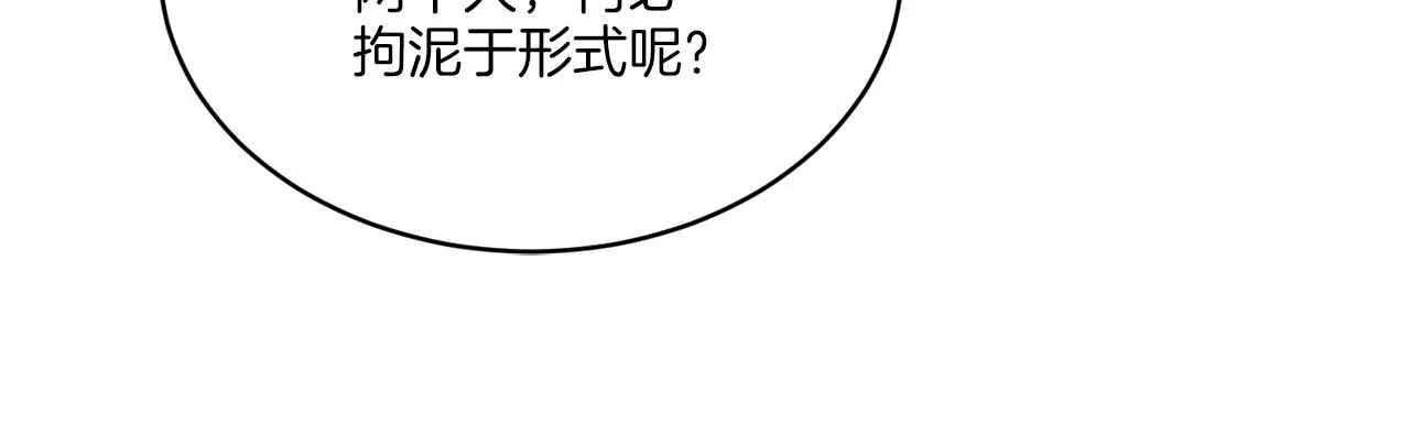 第17话 花园脱衣 第100页