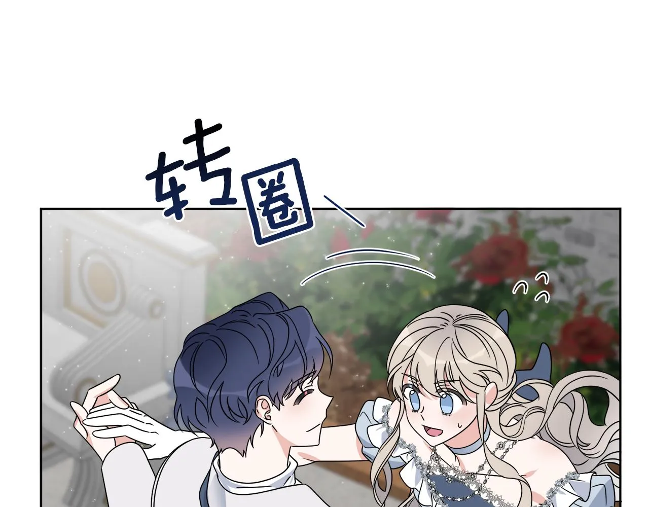 第17话 花园脱衣 第101页