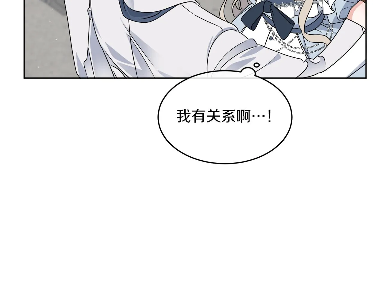 第17话 花园脱衣 第102页
