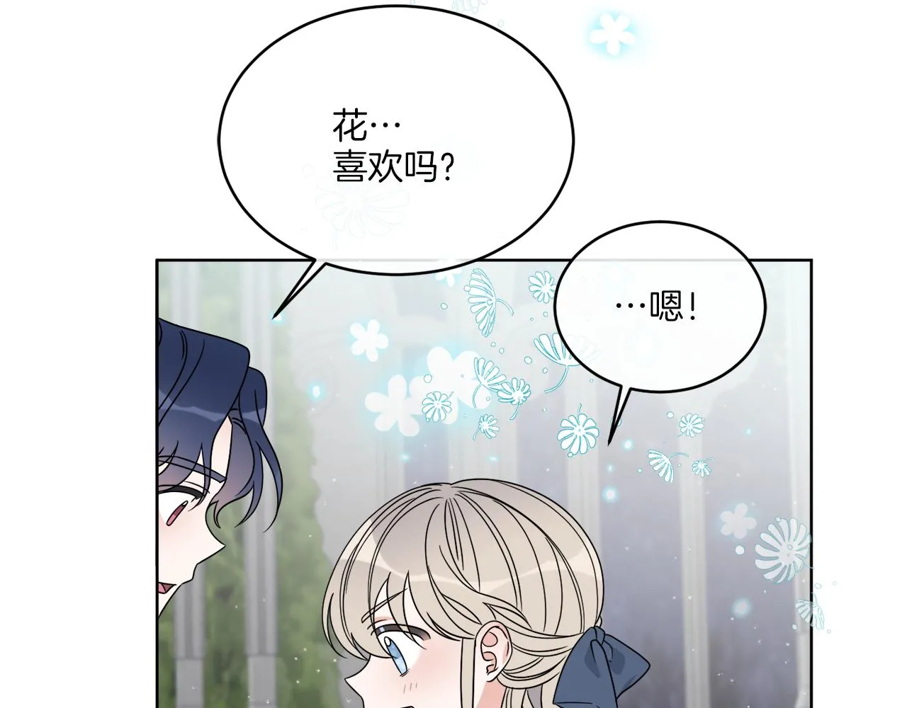 第17话 花园脱衣 第106页