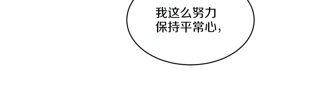 第17话 花园脱衣 第108页