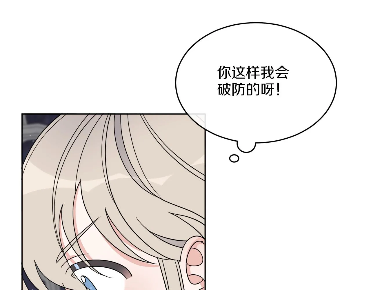 第17话 花园脱衣 第109页