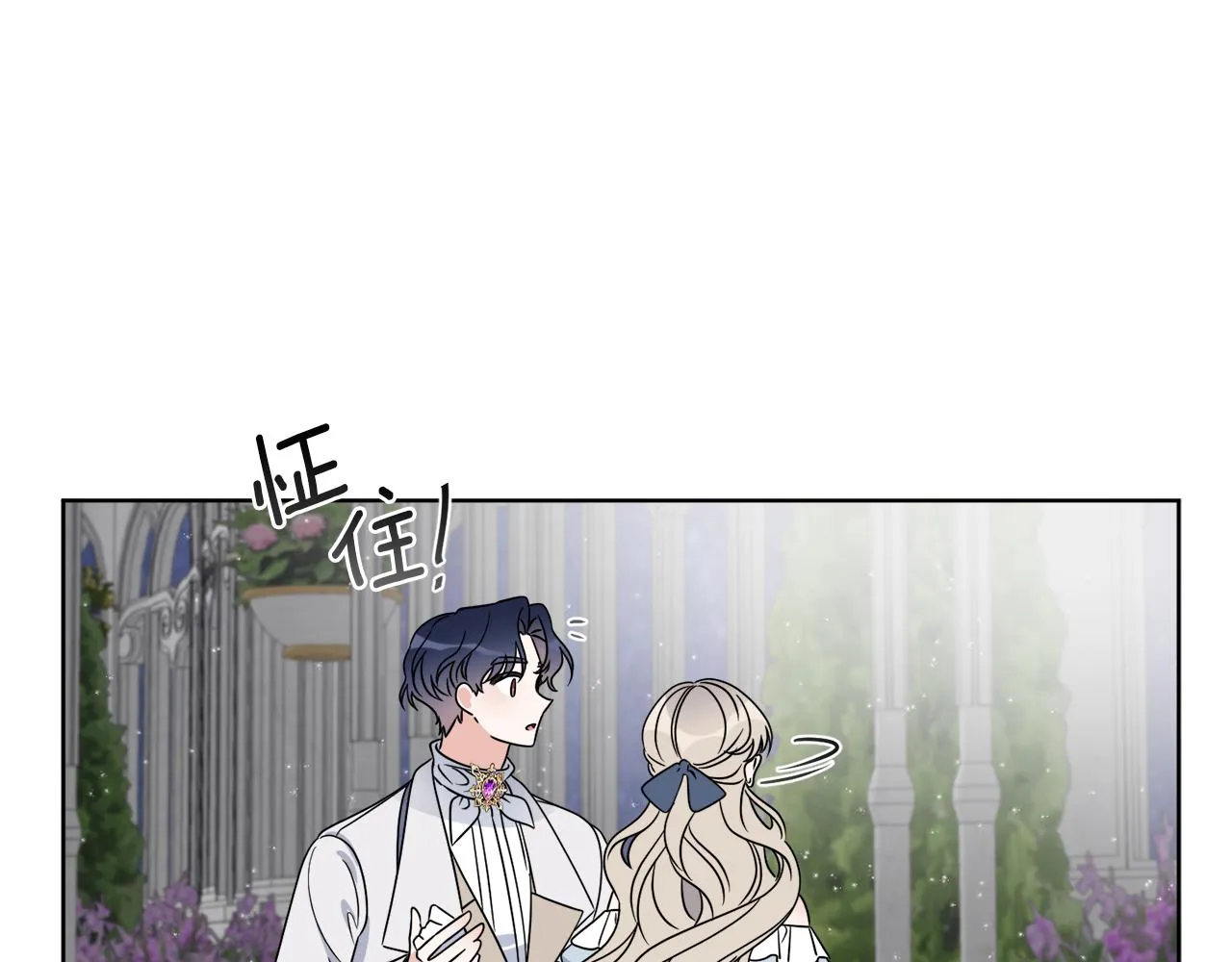 第17话 花园脱衣 第112页