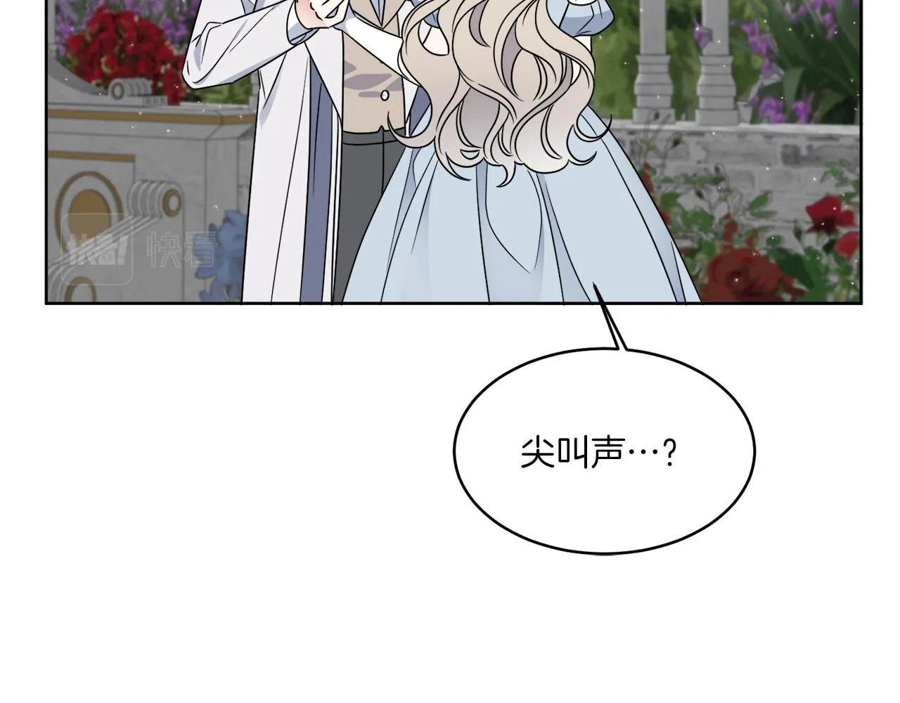 第17话 花园脱衣 第113页