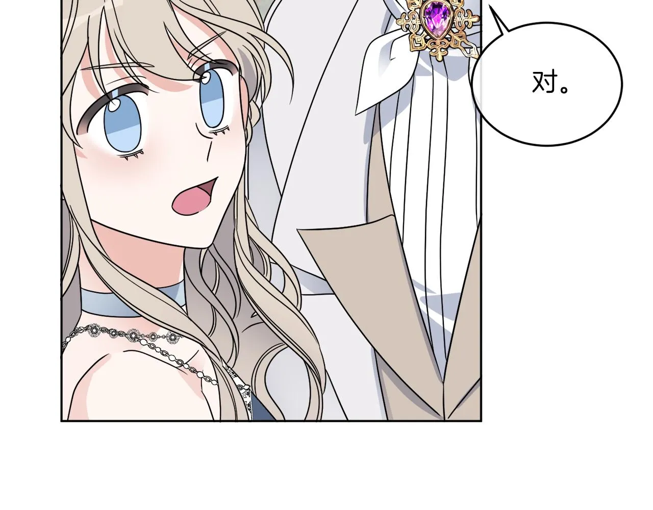 第17话 花园脱衣 第116页