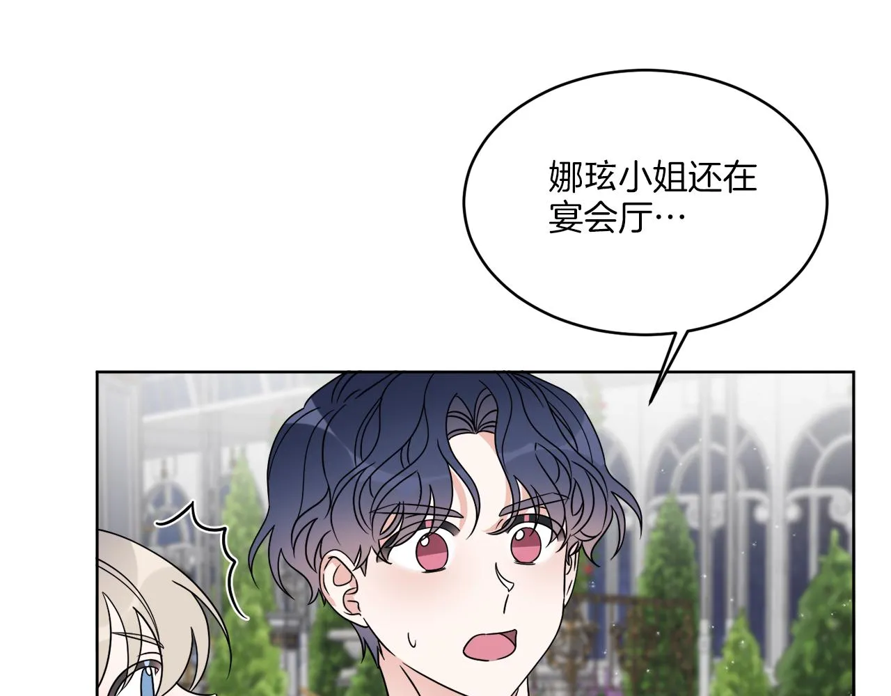 第17话 花园脱衣 第117页