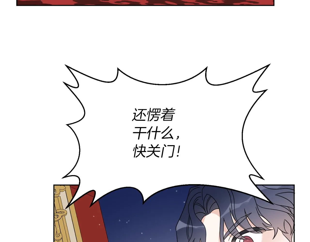第17话 花园脱衣 第124页