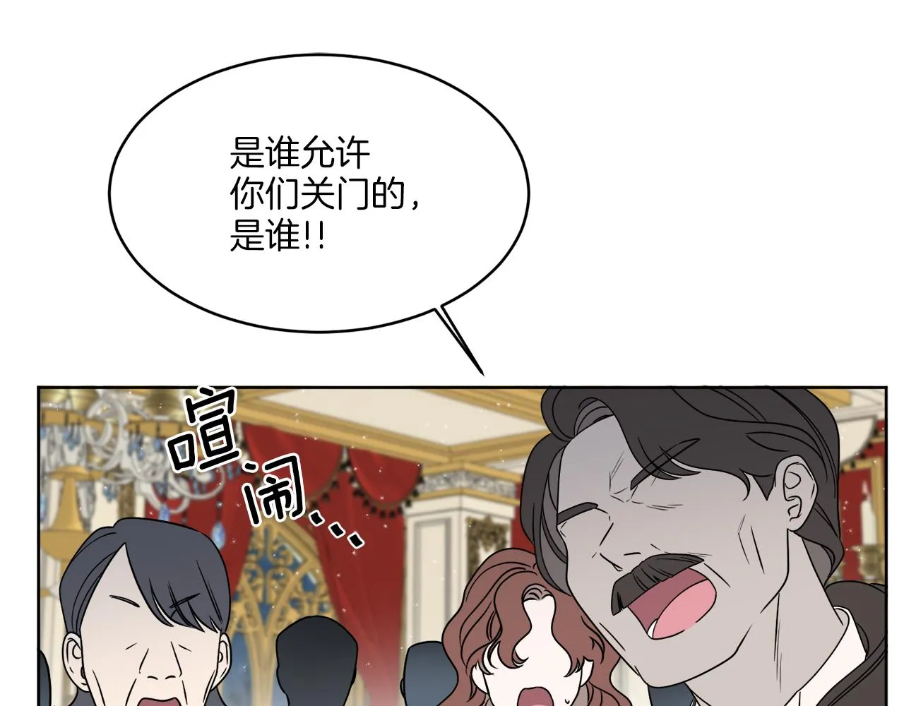 第17话 花园脱衣 第130页