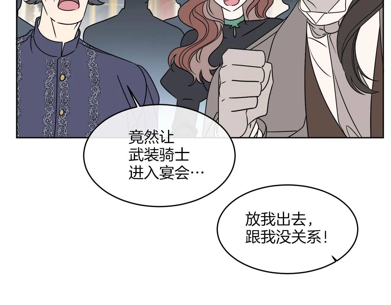 第17话 花园脱衣 第131页