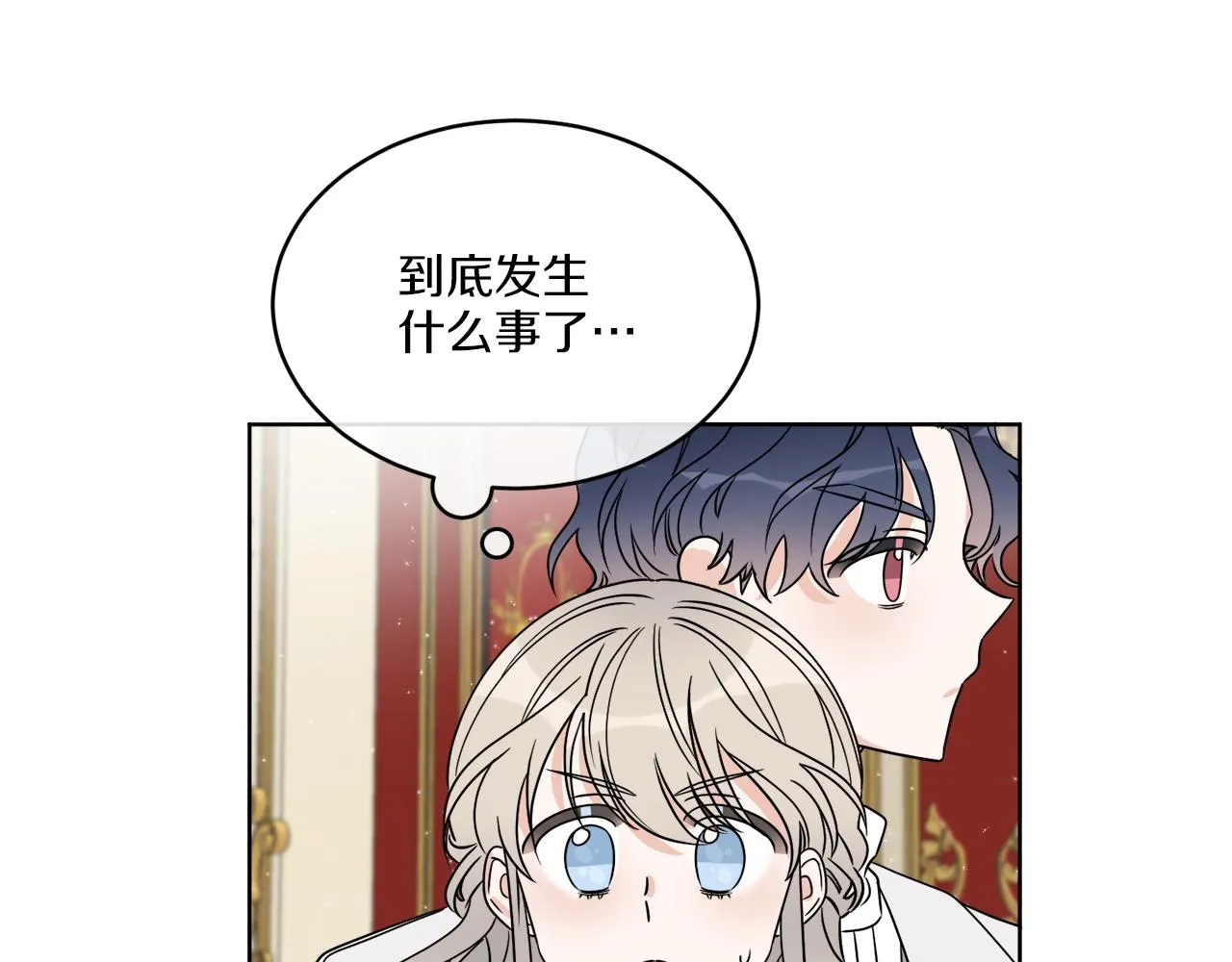 第17话 花园脱衣 第132页