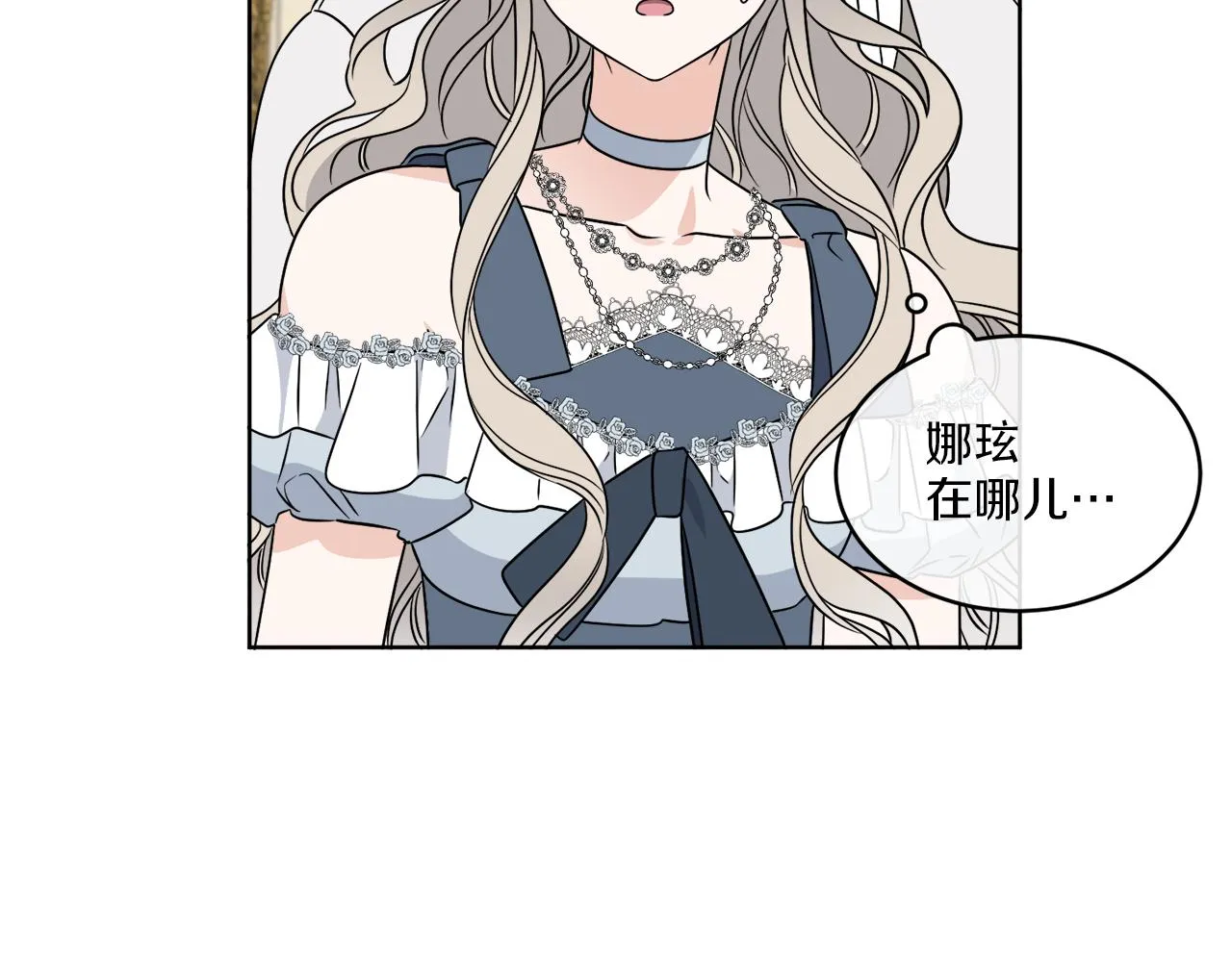 第17话 花园脱衣 第133页