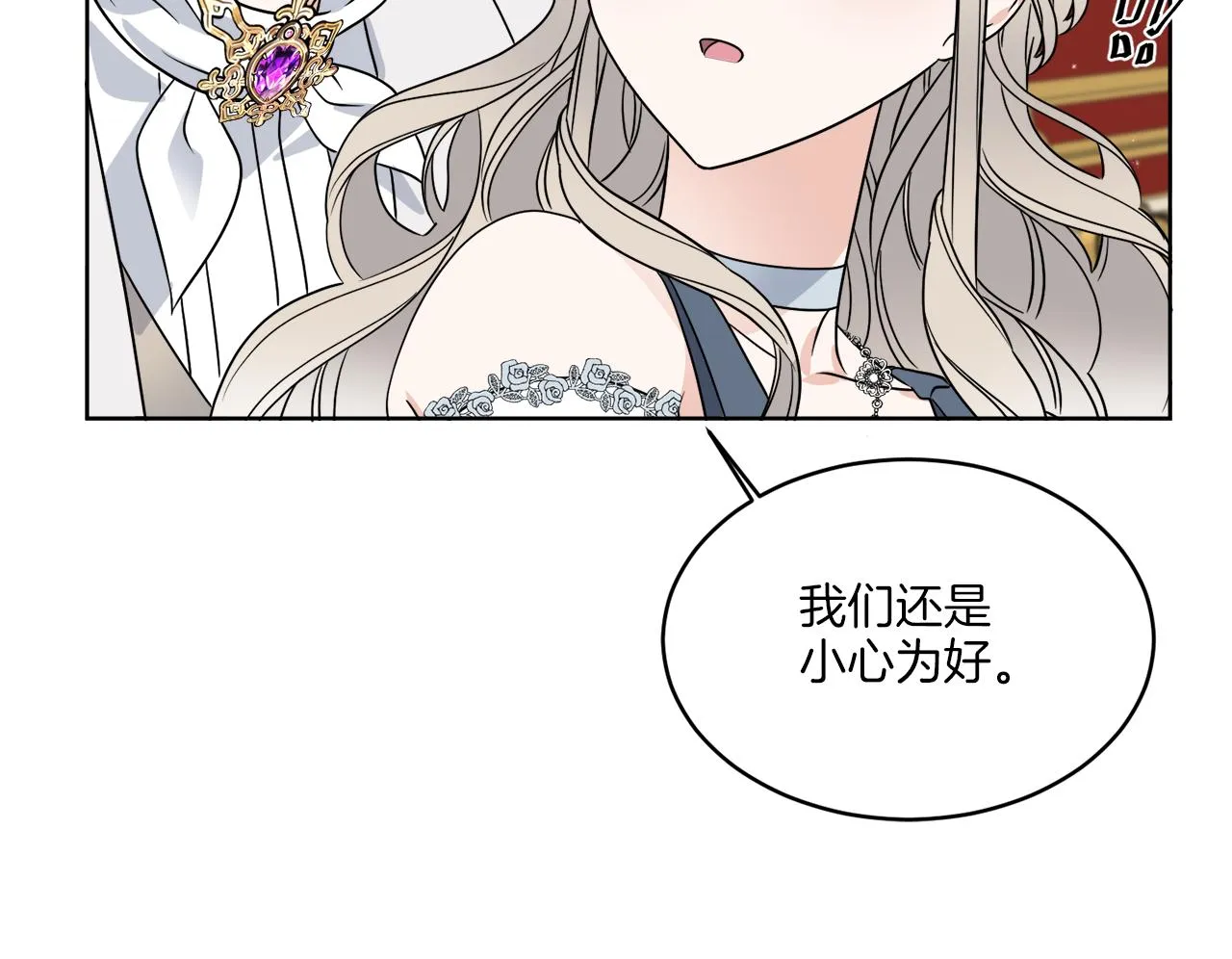 第17话 花园脱衣 第135页