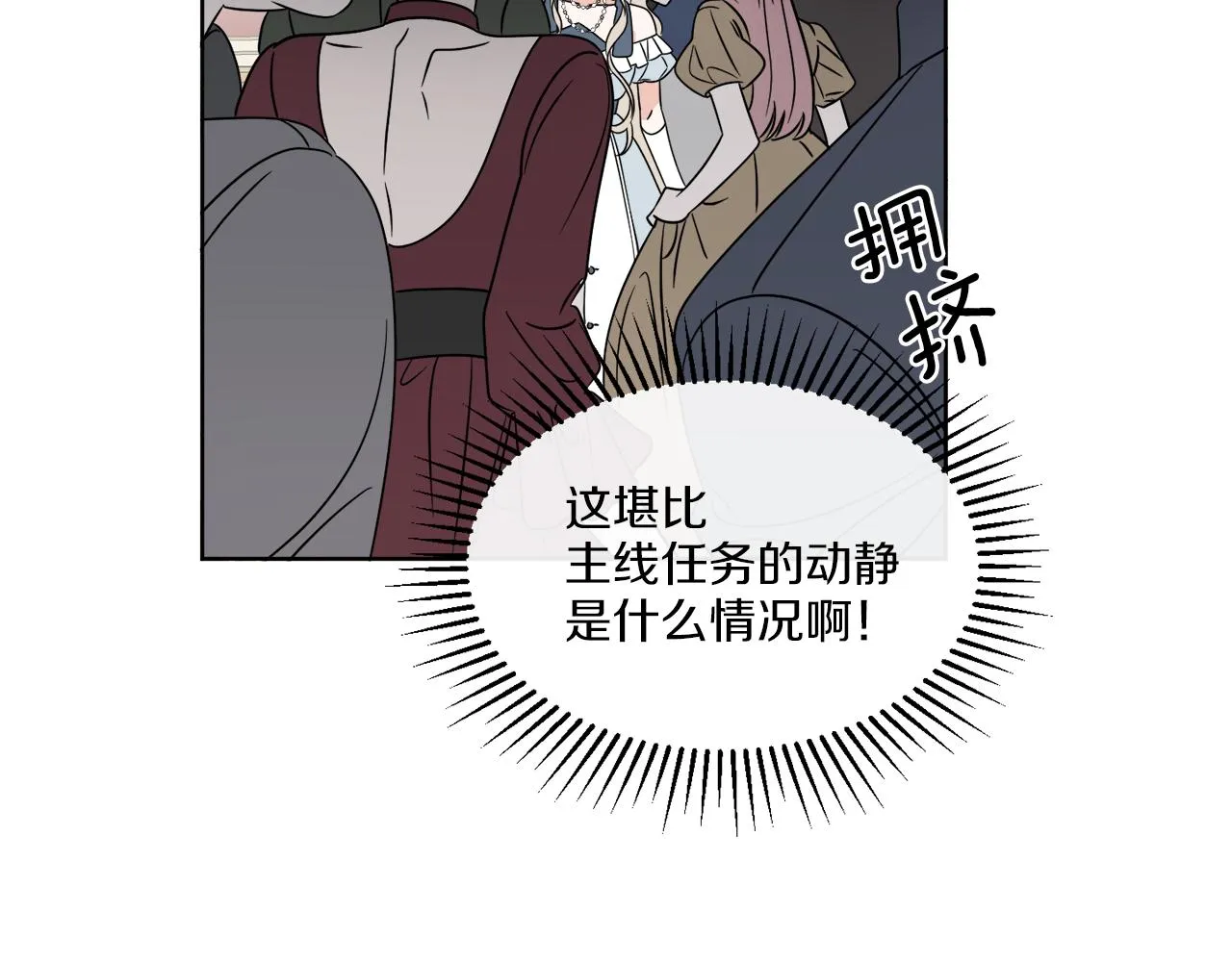 第17话 花园脱衣 第137页