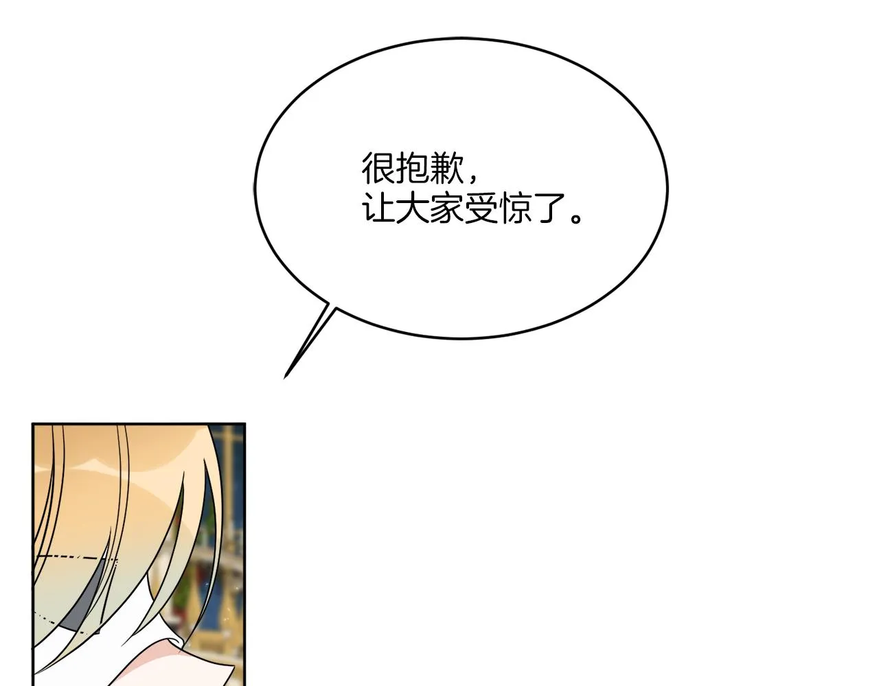 第17话 花园脱衣 第138页