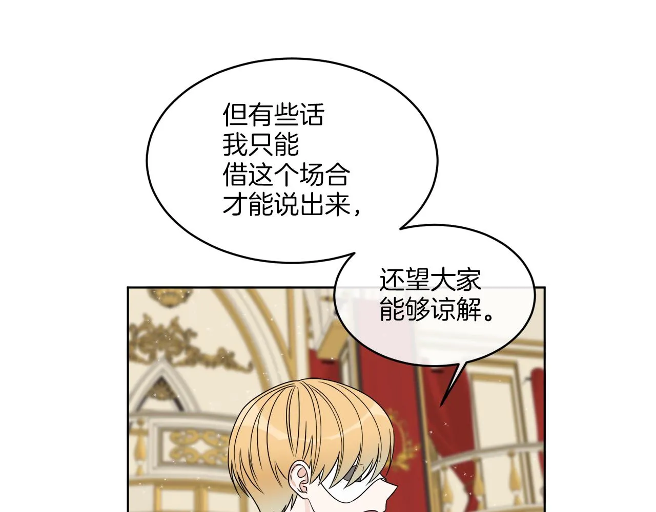 第17话 花园脱衣 第142页