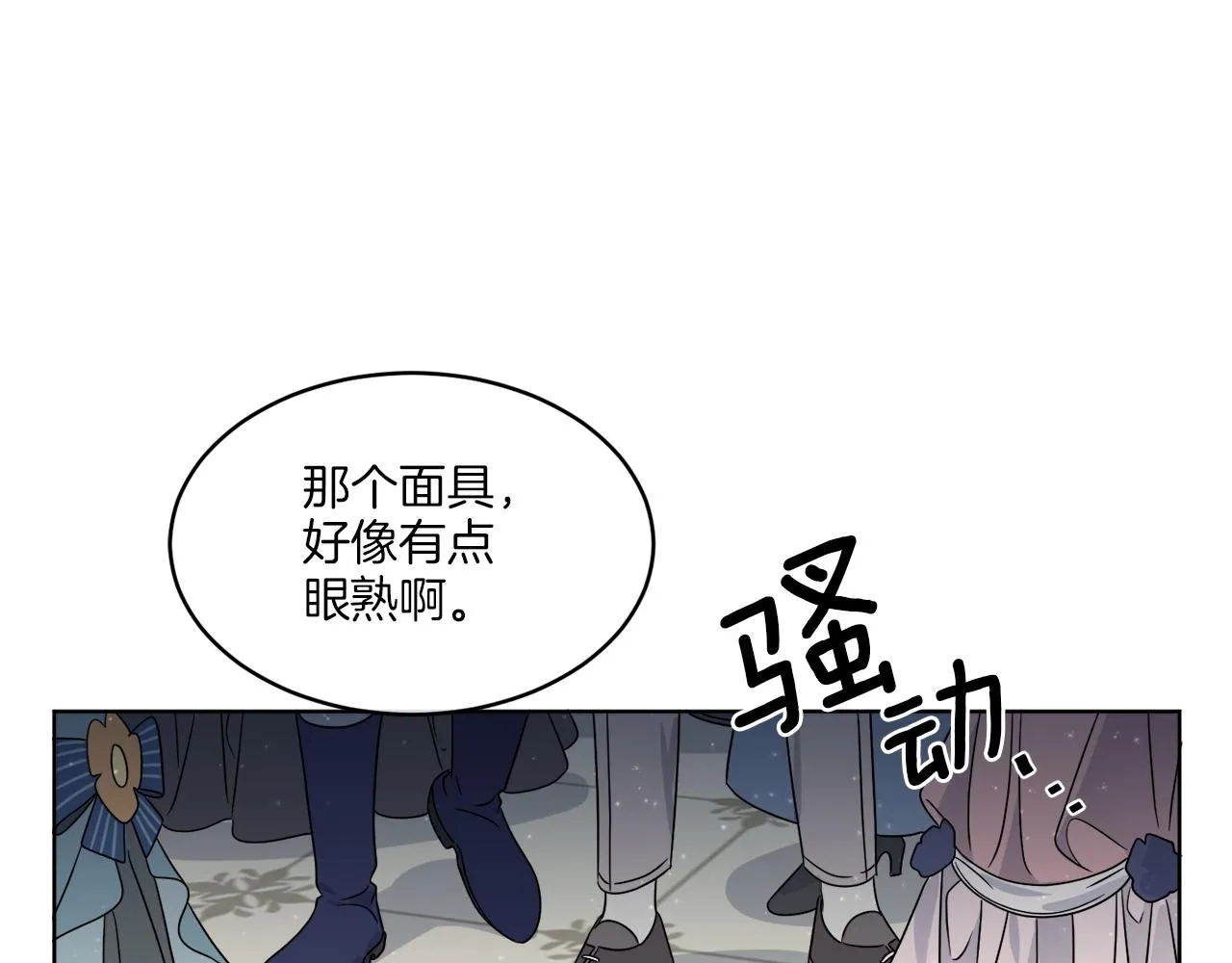第17话 花园脱衣 第144页