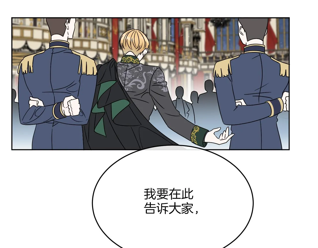 第17话 花园脱衣 第146页