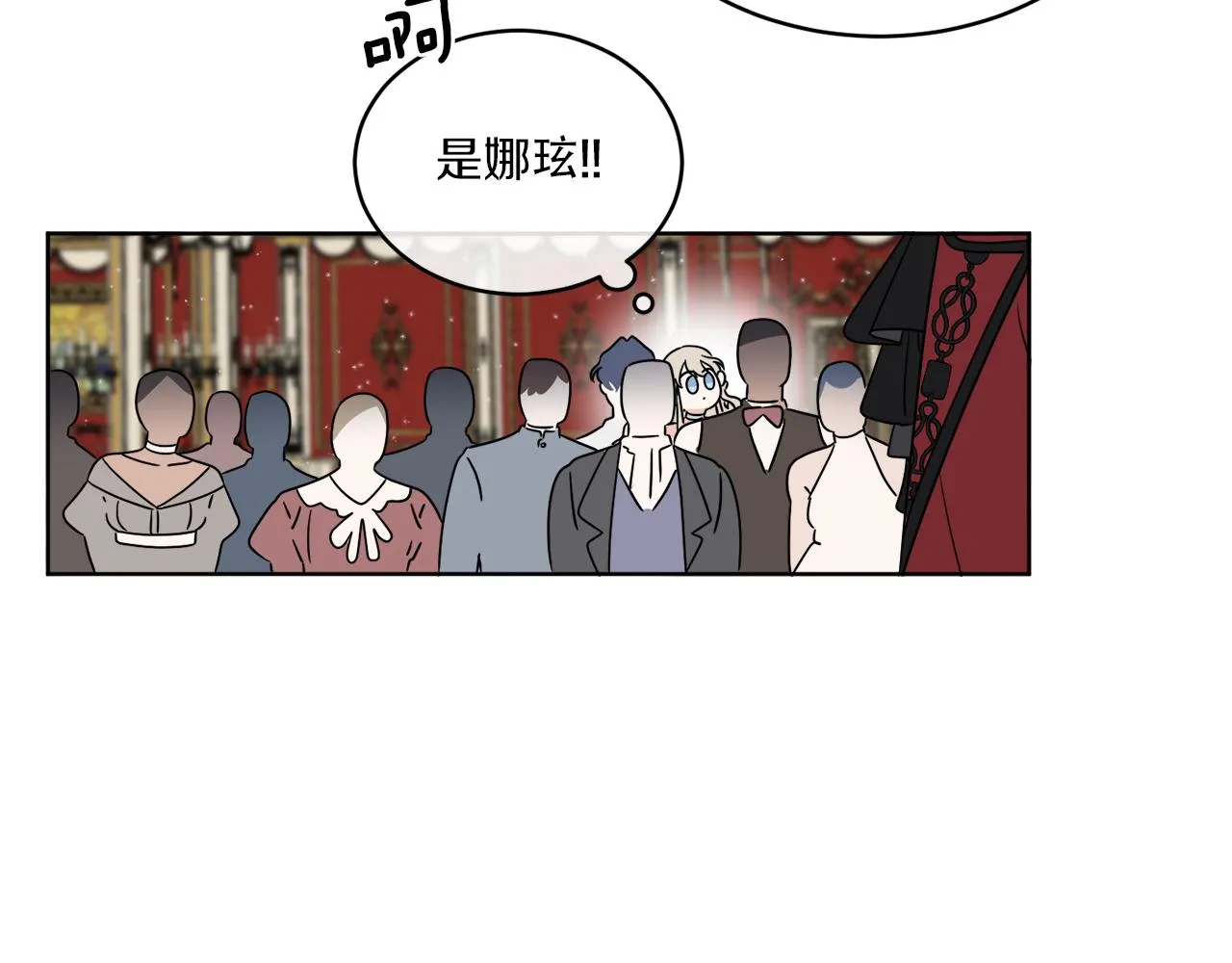 第17话 花园脱衣 第149页