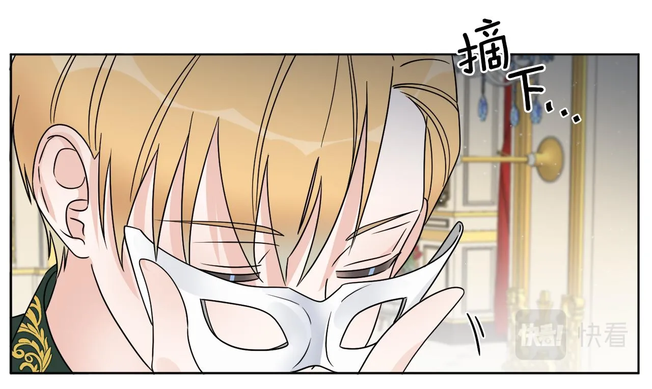 第17话 花园脱衣 第150页