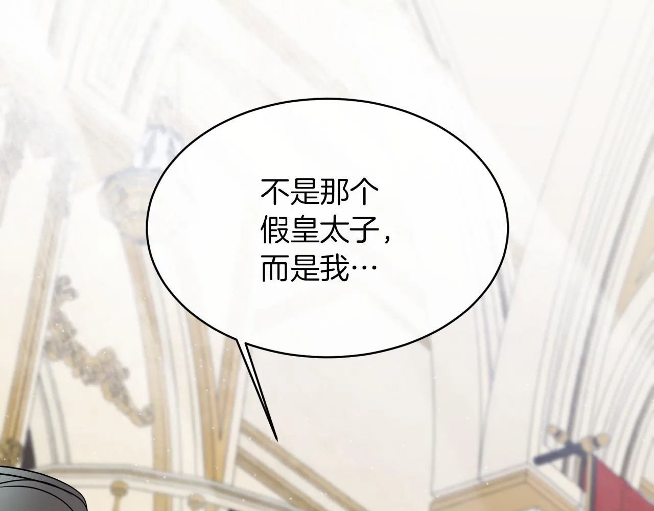 第17话 花园脱衣 第154页