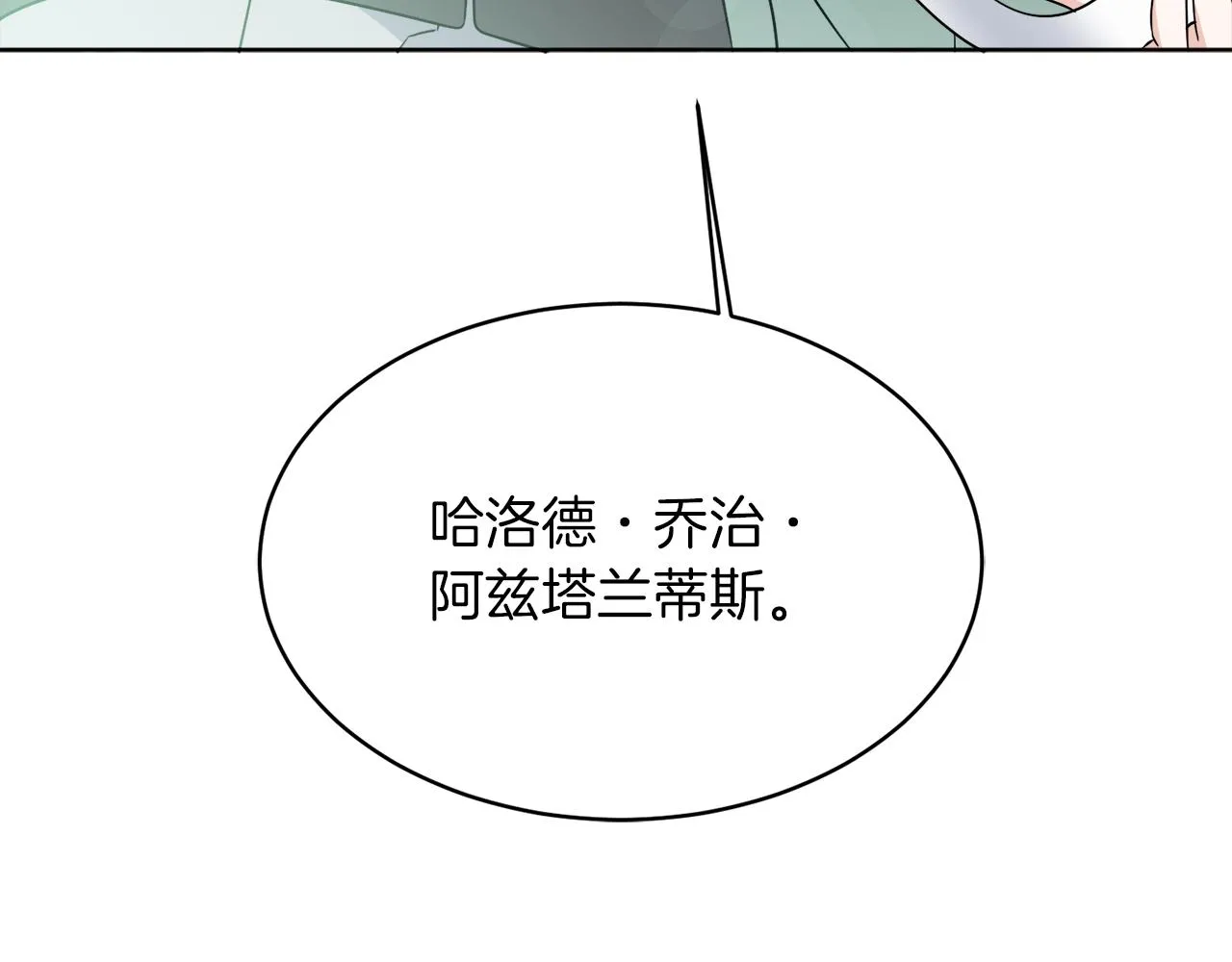 第17话 花园脱衣 第157页