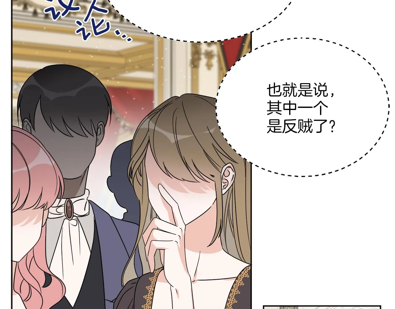 第18话 真假皇太子 第6页