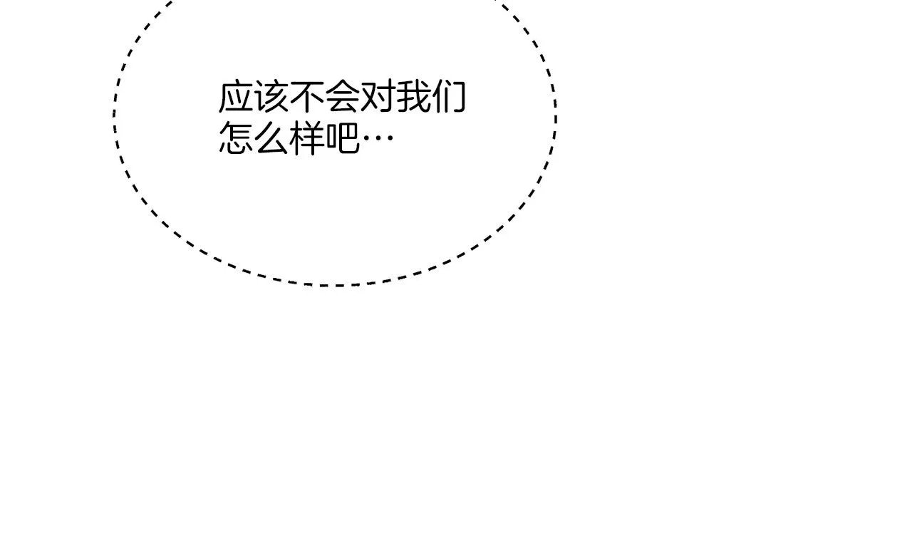 第18话 真假皇太子 第11页