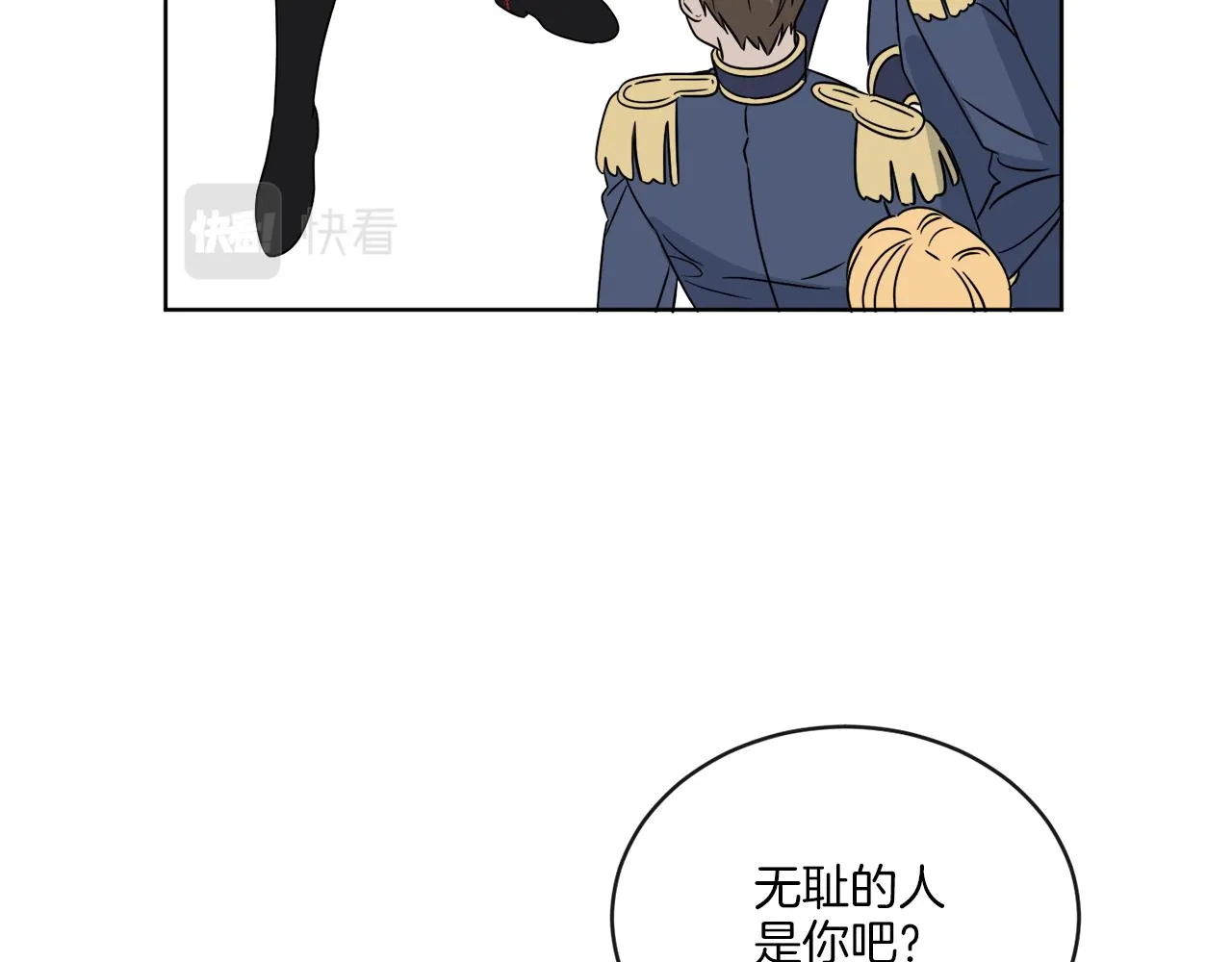 第18话 真假皇太子 第23页