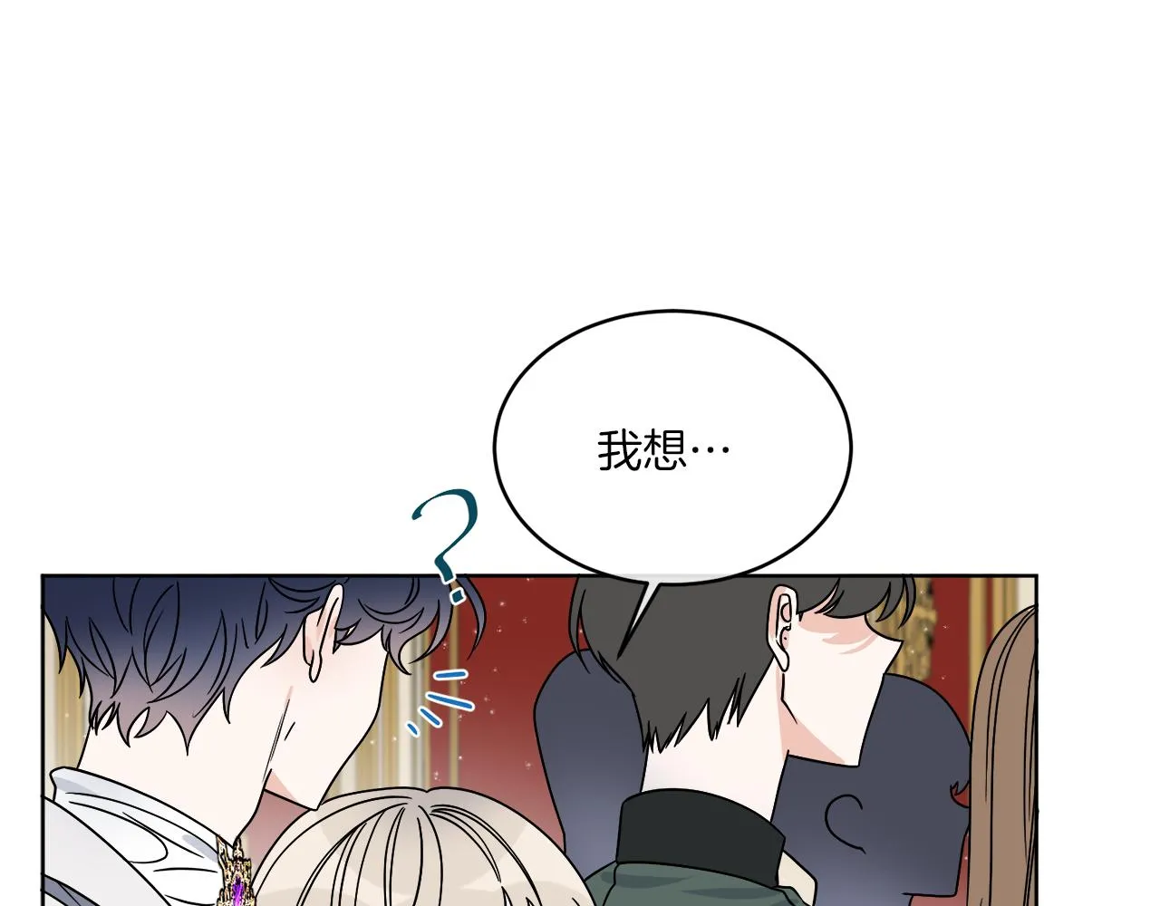 第18话 真假皇太子 第33页