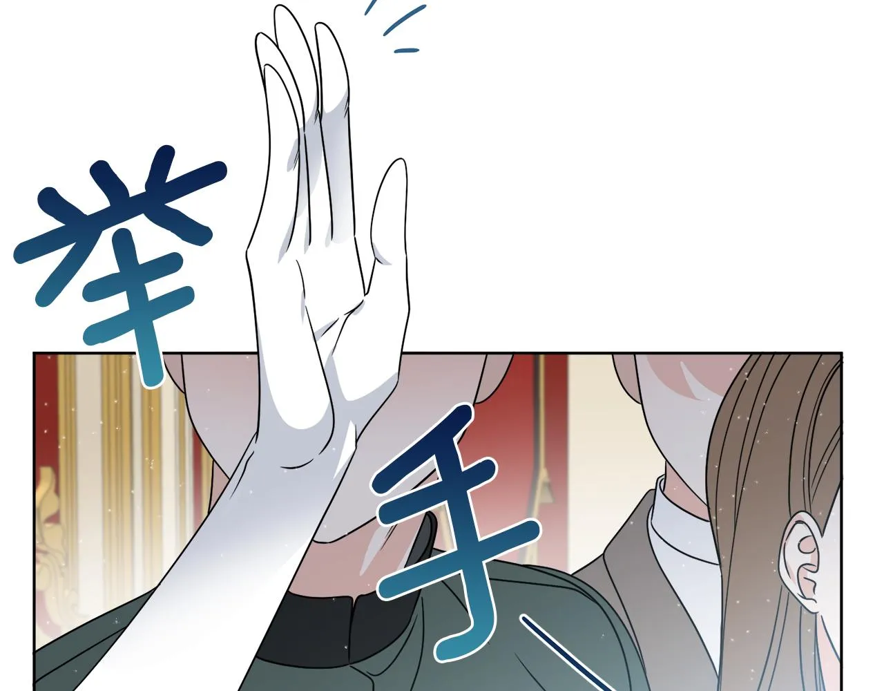 第18话 真假皇太子 第38页
