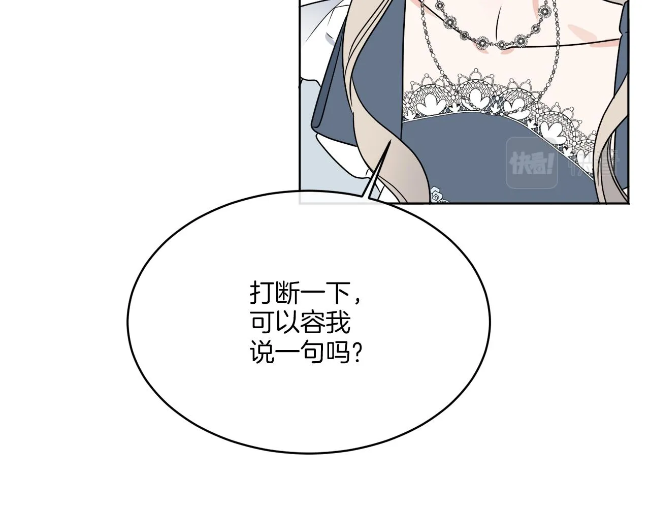 第18话 真假皇太子 第42页