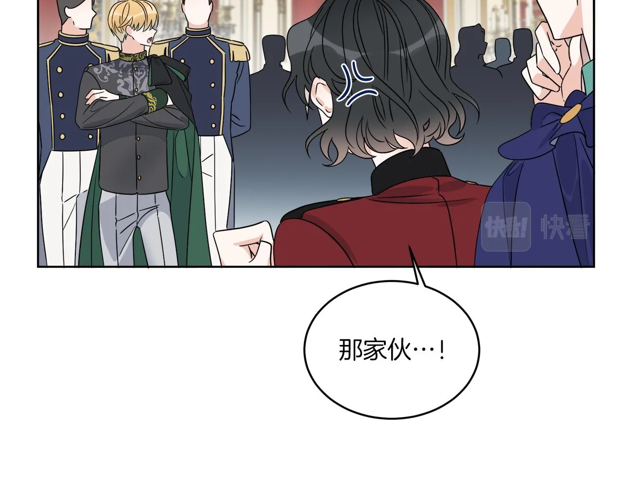 第18话 真假皇太子 第54页