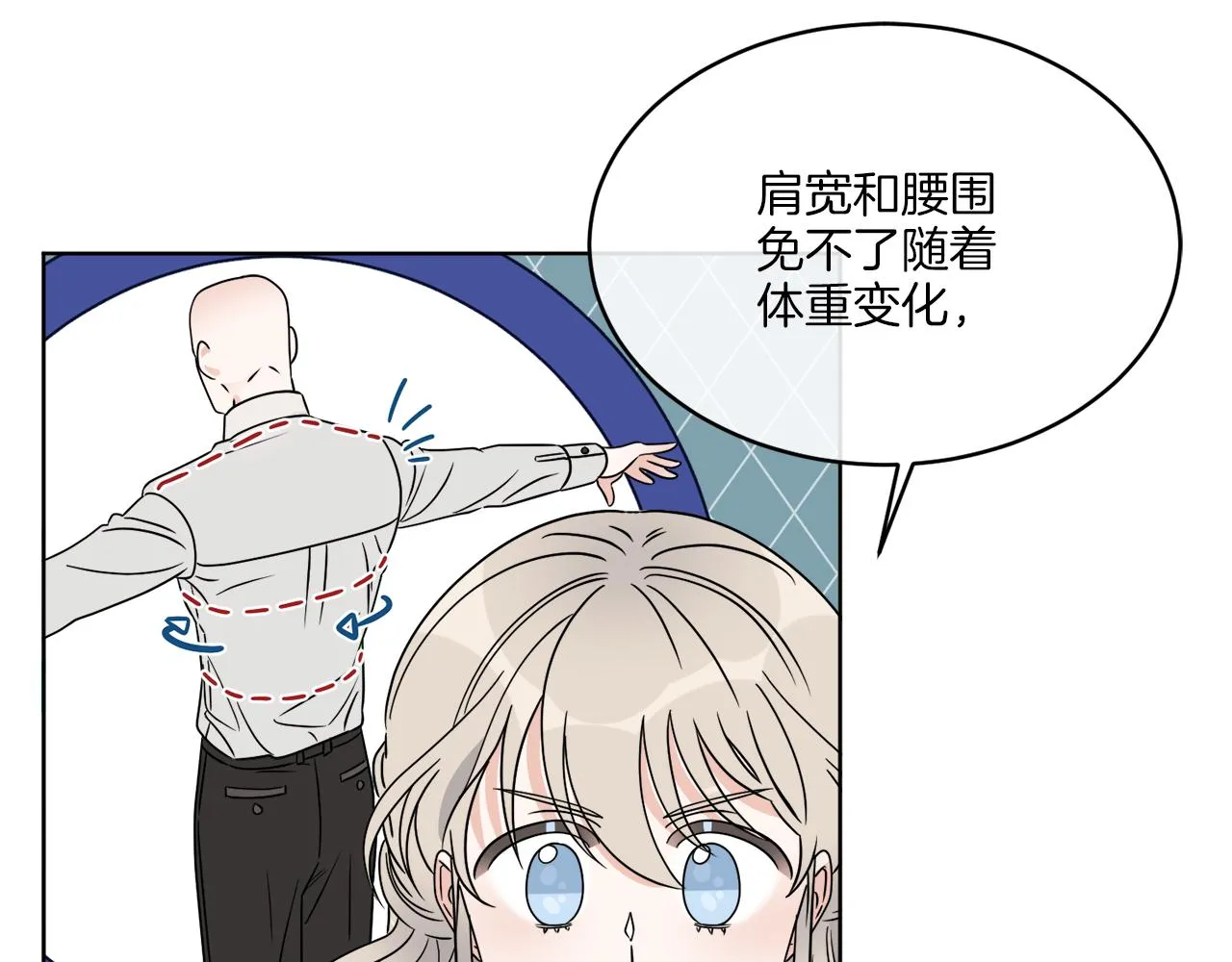 第18话 真假皇太子 第60页