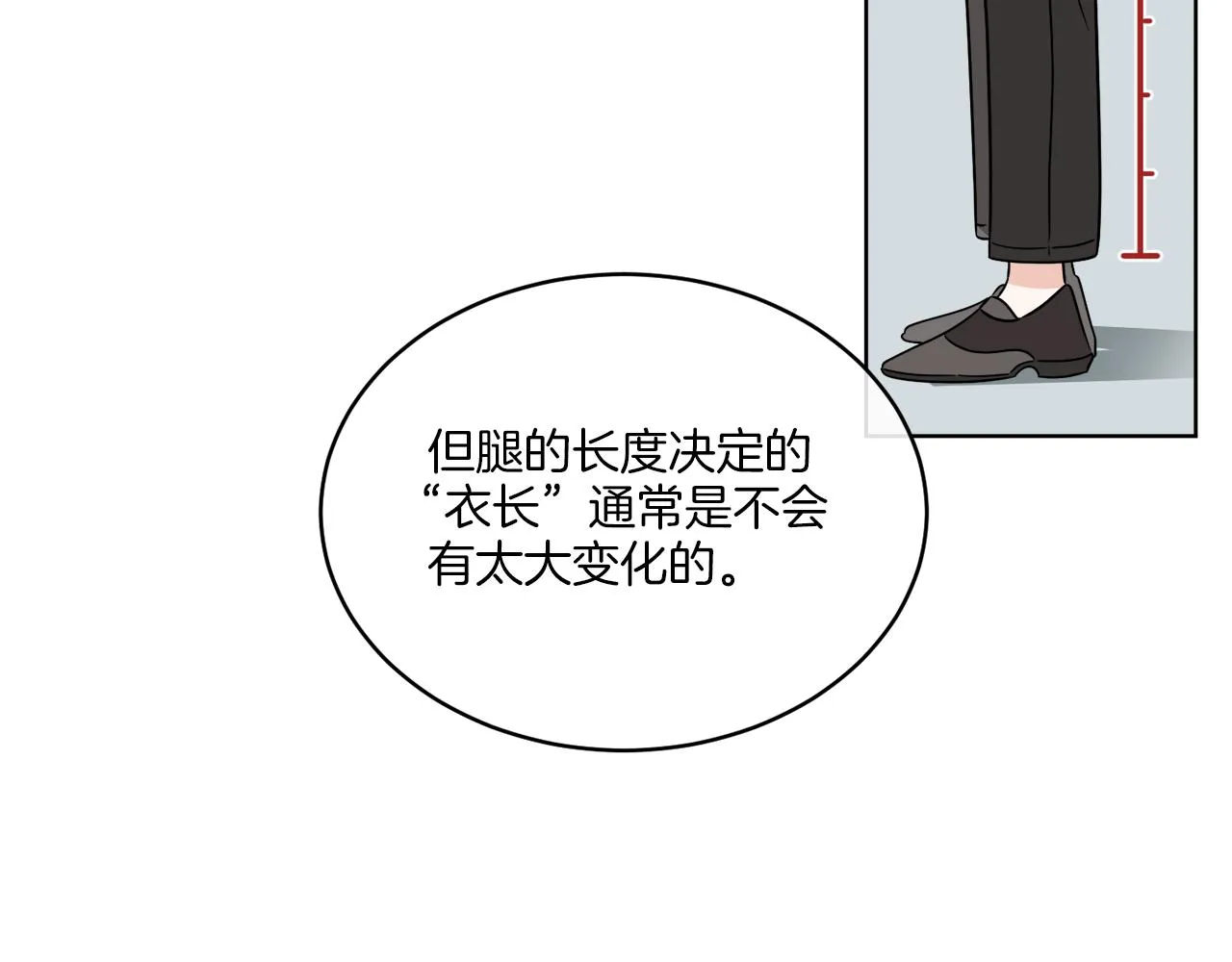 第18话 真假皇太子 第62页