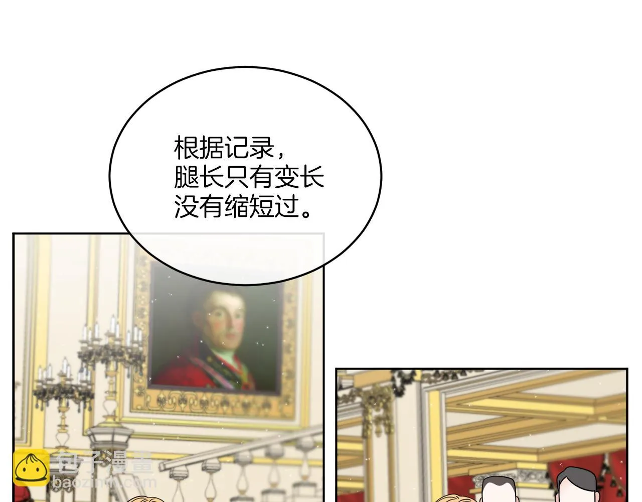 第18话 真假皇太子 第63页
