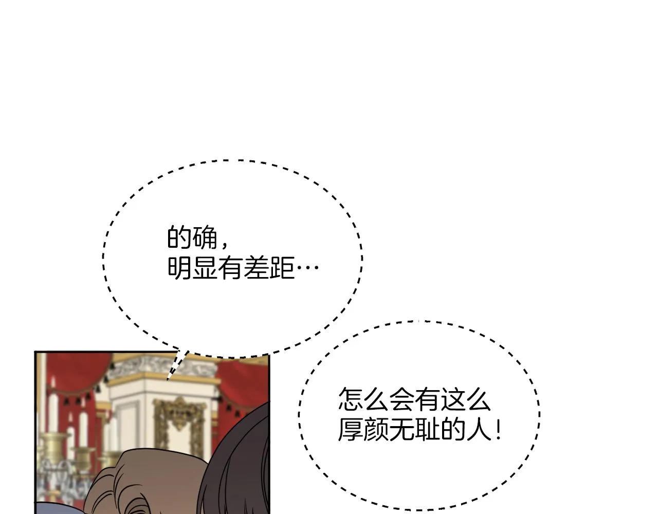 第18话 真假皇太子 第68页