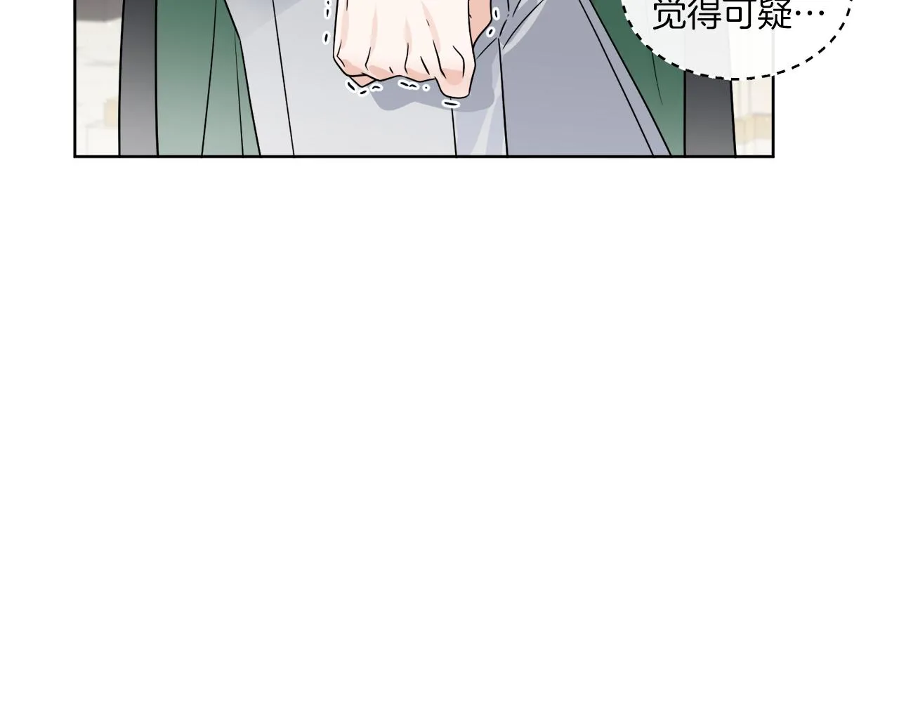 第18话 真假皇太子 第76页