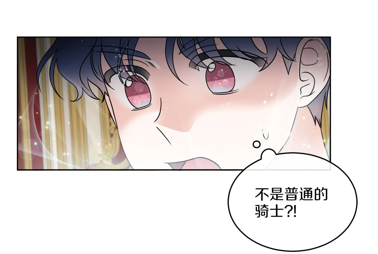 第18话 真假皇太子 第89页