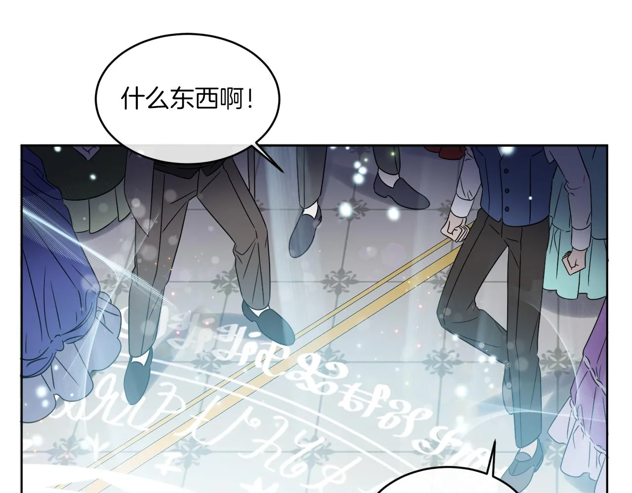 第18话 真假皇太子 第90页