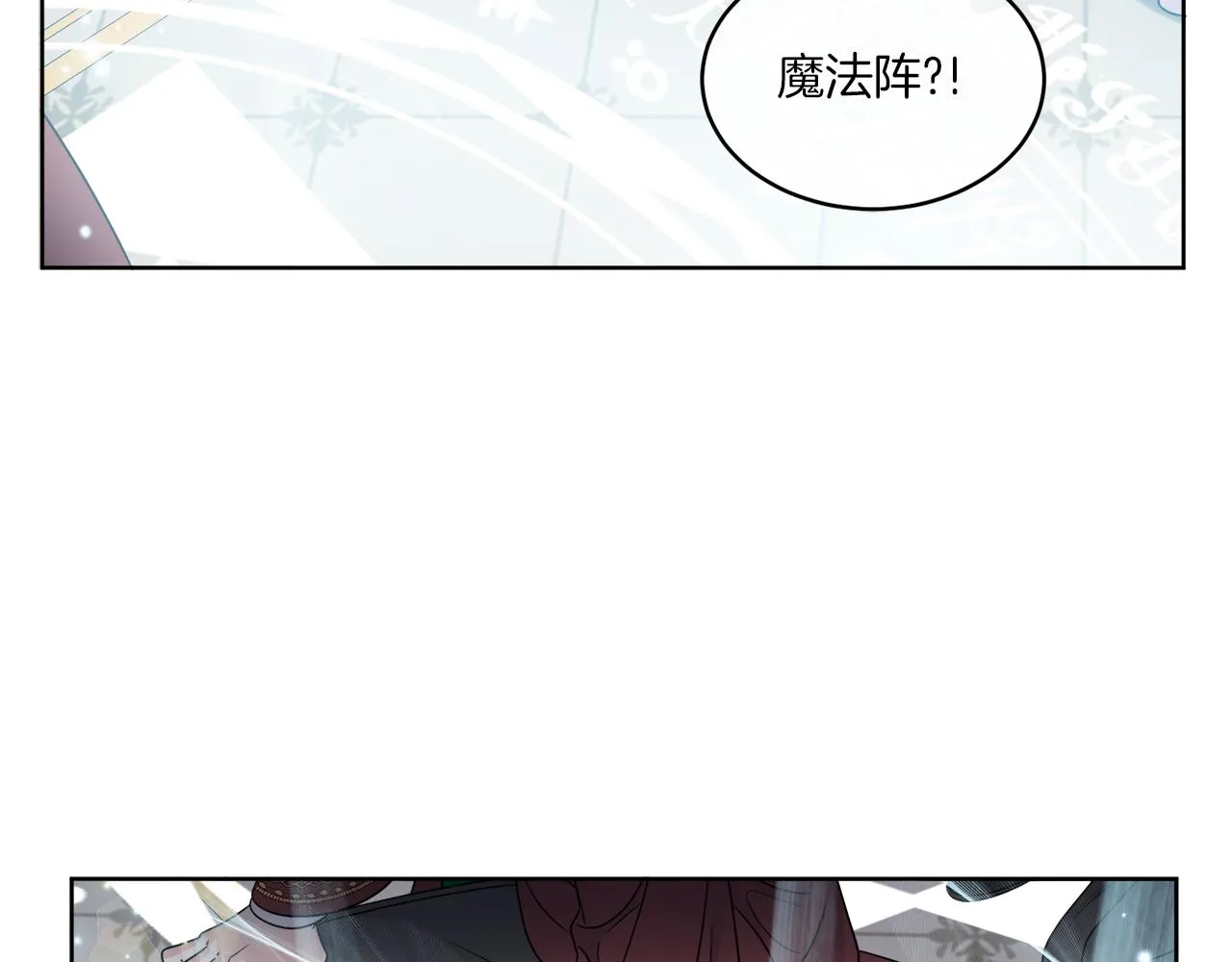 第18话 真假皇太子 第91页